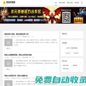 奇跡mu游戲攻略_奇跡mu玩法-奇跡MU攻略網