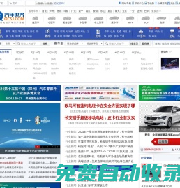 聚焦新車、新能源汽車與汽車后市場，盡在汽車世界網！涵蓋家用車、商用車多類型及汽車新聞導購