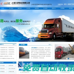 上海到昆明散貨車隊,上海至楚雄,昆明散貨運輸車隊,上海到玉溪重大件運輸車隊