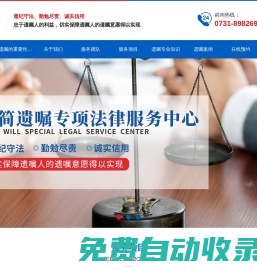 國簡律師事務所