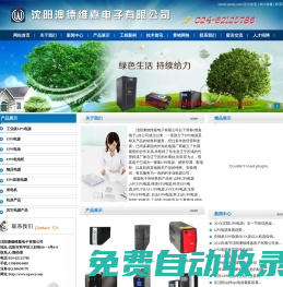 沈陽UPS電源|沈陽UPS電池|沈陽山特UPS電源報價|沈陽DRUVBAS電源維修|沈陽澳德維嘉電子有限公司