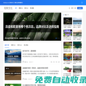 知秋文化 - 婚慶禮儀策劃服務(wù)