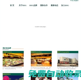 北京華聯(lián)集團網(wǎng)站