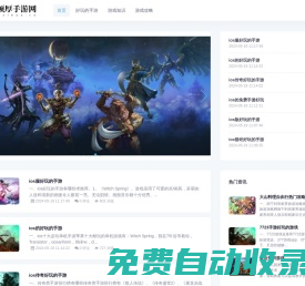 提供熱門手游的全攻略知識-洪須厚手游網