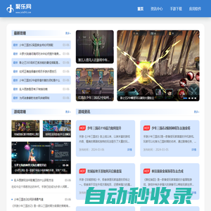 聚樂網_提供全面、實時的最新手機游戲排行與資訊