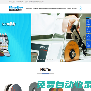 金相砂紙,金相拋光布,金相拋光液高性?xún)r(jià)比儀器和金相耗材-標(biāo)樂(lè)安全技術(shù)
