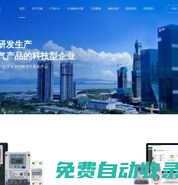 天揚電氣,天揚,預付費電表,智能電表,水電表廠家,水表,浙江天揚電氣科技有限公司