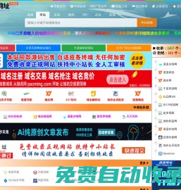 逍遙網址 - wapxy.cn | 學技術,找資源,從這里開始！