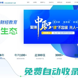網(wǎng)中網(wǎng)-財(cái)務(wù)人生，百年樹人！