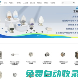 廈門工陶新材料_廈門工陶新材料