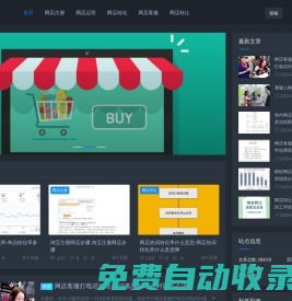 商業(yè)網(wǎng)點數(shù)字化