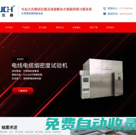 蘇州陽屹沃爾奇檢測技術(shù)有限公司_阻燃檢測設(shè)備_防火涂料