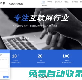 湖南長(zhǎng)沙佰創(chuàng)信息技術(shù)有限公司