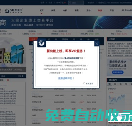 上海金屬網-權威金屬資訊門戶-銅，鋁，鉛，鋅，鎳，稀貴金屬，小金屬，有色金屬，有色金屬網，大宗商品