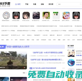 263資訊網-手機游戲下載-最新手游下載平臺-好玩的安卓游戲下載