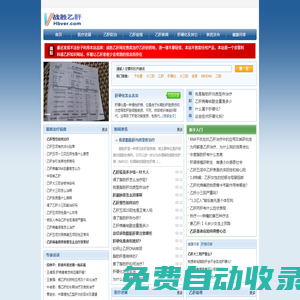 乙肝-hbver應(yīng)肝膽相照-戰(zhàn)勝乙肝網(wǎng)  首頁