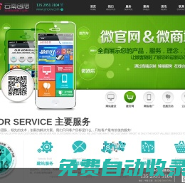 云南創想網——云南領先的網絡開發團隊，安浪科技旗下（云南網站開發-云南網站建設-云南微信公眾號開發-云南廣告傳媒公司-云南廣告設計-云南廣告公司-云南廣告制作-云南APP開發-云南影視設計制作-云南微網站制作-云南微信開發-云南網絡公司-云南網頁設計-云南網絡服務-云南影視拍攝制作-云南安卓開發-云南iOS開發-云南創想科技-云南創想傳媒-云南網站備案-云南域名注冊-云南服務器租用-云南虛擬主機-域名網站注冊-云南商標注冊-云南公司注冊-楚雄網站開發-楚雄網站建設-楚雄微信公眾號開發-楚雄廣告傳媒公司-楚雄廣告設計-楚雄廣告公司-楚雄廣告制作-楚雄APP開發-楚雄影視設計制作-楚雄微網站制作-楚雄微信開發-楚雄網絡公司-楚雄網頁設計-楚雄網絡服務-楚雄影視拍攝制作-楚雄安卓開發-楚雄iOS開發-楚雄創想科技-楚雄創想傳媒-楚雄網站備案-楚雄域名注冊-楚雄服務器租用-楚雄虛擬主機-域名網站注冊-楚雄商標注冊-楚雄公司注冊-昆明網站開發-昆明網站建設-昆明微信公眾號開發-昆明廣告傳媒公司-昆明廣告設計-昆明廣告公司-昆明廣告制作-昆明APP開發-昆明影視設計制作-昆明微網站制作-昆明微信開發-昆明網絡公司-昆明網頁設計-昆明網絡服務-昆明影視拍攝制作-昆明安卓開發-昆明iOS開發-昆明創想科技-昆明創想傳媒-昆明網站備案-昆明域名注冊-昆明服務器租用-昆明虛擬主機-域名網站注冊-昆明商標注冊-昆明公司注冊）
