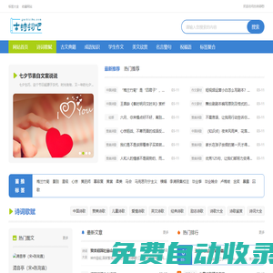 古詩(shī)詞吧_古詩(shī)文網(wǎng)_古詩(shī)大全_唐詩(shī)宋詞_古文典籍_古詩(shī)詞  - 古詩(shī)詞吧