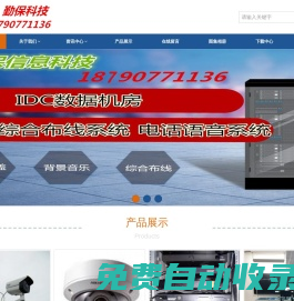 鄭州弱電施工_網絡機房布線_監控安裝_智能化工程_勤保科技