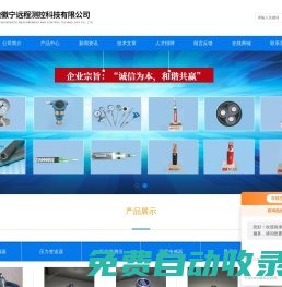 速度監測儀,三參數振動傳感器,一體化振動速度變送器-安徽徽寧遠程測控科技有限公司