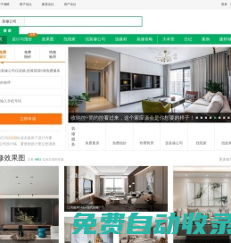 惠州裝飾網_惠州裝修公司_西子家居惠州裝修網