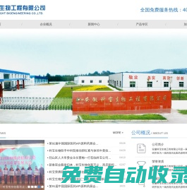 科寶生物首頁-安徽科寶生物工程有限公司