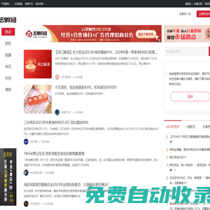 云掌財(cái)經(jīng)_讓你更懂投資