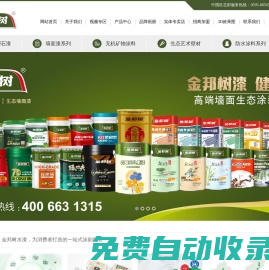 金邦樹(shù)-十大大理石漆品牌-大理石漆第一品牌