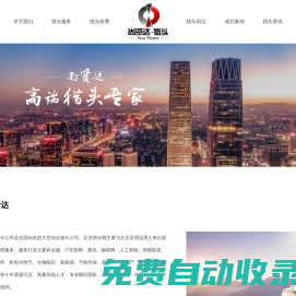 北京獵頭公司 -獵頭網(wǎng)-【尚賢達獵頭公司】-北京十大獵頭公司排名前列