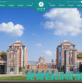 云南民族大學(xué)