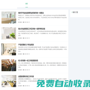 簡賺網 - 分享最新活動資訊和賺錢攻略