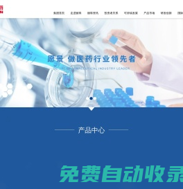 麗珠醫(yī)藥集團(tuán)股份有限公司-銷售為一體的綜合醫(yī)藥集團(tuán)公司