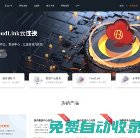 51IDC 全球數據中心云網算一體化服務商