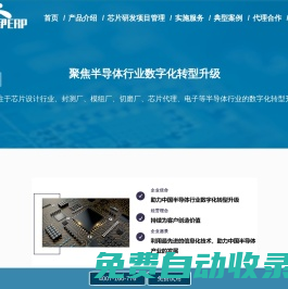 融伊ERP-專注集成電路erp,半導體erp,芯片erp,集成電路行業erp,芯片行業erp,芯片設計行業erp,半導體行業erp,IC設計行業ERP