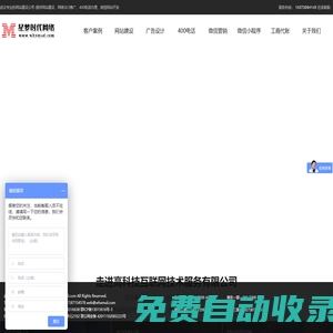 武漢網(wǎng)站建設(shè)公司首選武漢做網(wǎng)站公司星夢(mèng)時(shí)代網(wǎng)絡(luò)-武漢專(zhuān)業(yè)網(wǎng)站建設(shè)公司