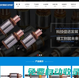 起動機電樞,電磁開關(guān),起動機電樞配件,慈溪市勤盛五金電器廠