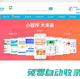 千界--合肥網(wǎng)站建設(shè)|合肥微信開發(fā)|合肥小程序開發(fā)|合肥app開發(fā)