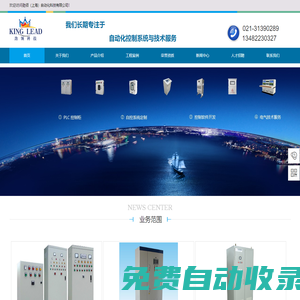 自動控制、電氣控制、電控柜-勁領(lǐng)（上海）自動化科技有限公司
