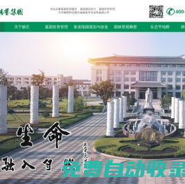 楊藝集團|專注陵園規劃設計30年 引領墓園設計行業新潮流