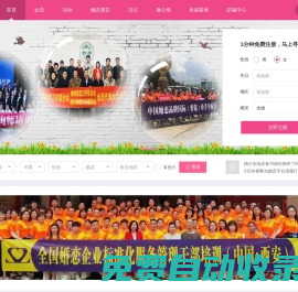 婚介培訓，廣安小蜜蜂，紅娘培訓，教你如何開婚介，為數十萬單身人士提供相親平臺-Powered By OElove