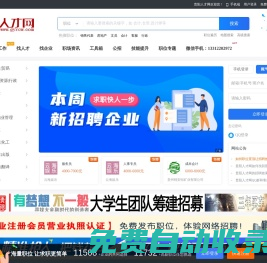貴陽人才網 ?【官方網站】
