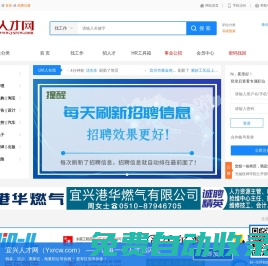 宜興人才網(wǎng)_宜興招聘網(wǎng)_宜興人才市場招聘信息-yxrcw.com