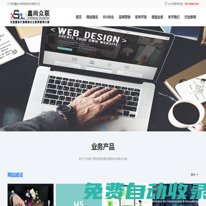 陜西鑫尚眾聯網絡科技有限公司-陜西網絡公司_陜西網絡推廣_陜西網站建設