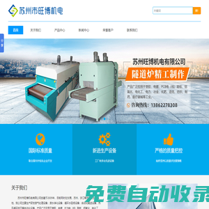 物理除垢器裝置-在線吸垢機(jī)設(shè)備-電化學(xué)除垢儀廠家_蘇州市旺博機(jī)電有限公司