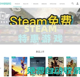 游戲折扣網(wǎng) - Powered by ECShop
