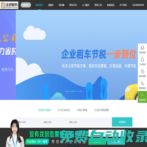 公司注冊代理--蘇州公司注冊-代理記賬-商標注冊-版權(quán)申請-注冊地址掛靠-許可證代辦-金碧財務-蘇州公司注冊-工商代辦執(zhí)照-蘇州代理記賬財務-蘇州商標代理-版權(quán)代理-注冊地址提供-蘇州金碧財務