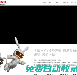 SIVIBRAND視維品牌營(yíng)銷策劃設(shè)計(jì) - 擅長(zhǎng)品牌策劃｜品牌全案｜品牌設(shè)計(jì)｜超級(jí)IP設(shè)計(jì)｜SI設(shè)計(jì)｜設(shè)計(jì)公司