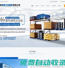 上海竭拓工位器具有限公司_重型工作臺(tái),工具柜、上海工作臺(tái)廠家