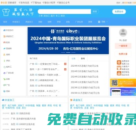 服裝八場_服裝訂單外發(fā)加工_服裝招聘求職好幫手