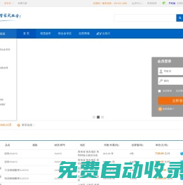 鎂商網-金屬鎂及鎂合金全產業鏈現貨交易平臺